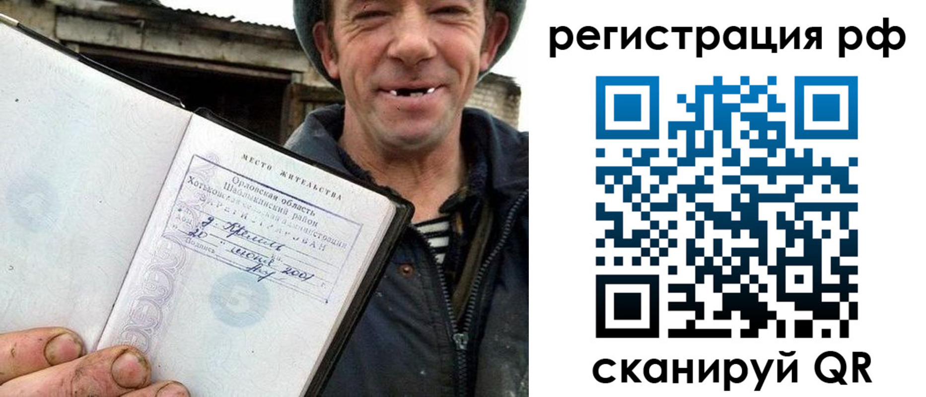купить прописку в Абдулино