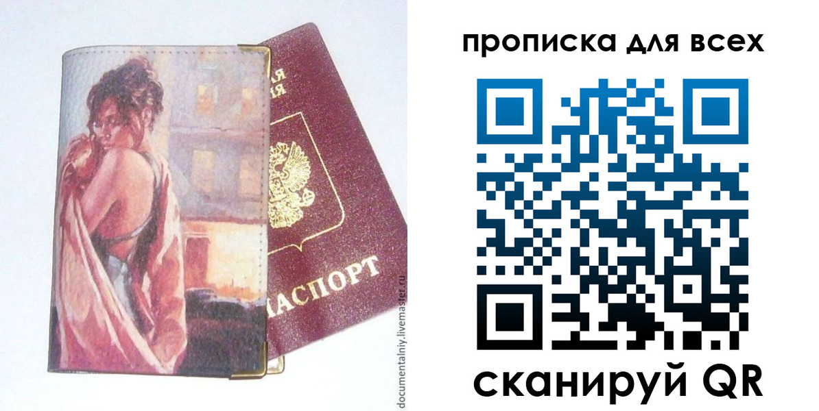 временная регистрация собственник в Абдулино