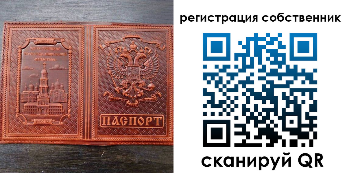 временная регистрация гарантия в Абдулино
