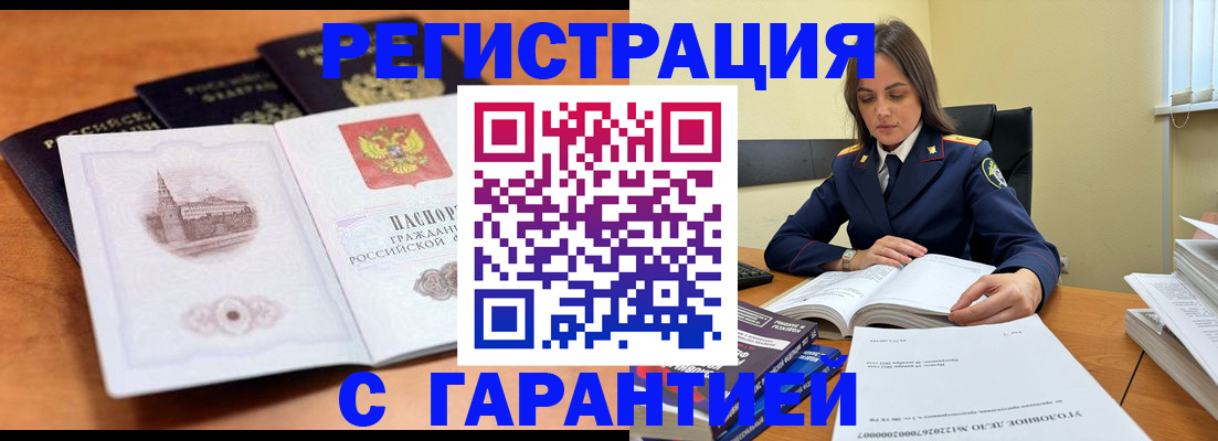 прописка в квартире в Абдулино