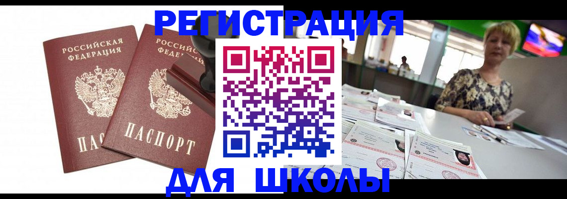 прописка в Абдулино