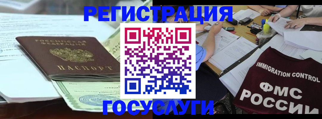 временная регистрация для школы в Абдулино