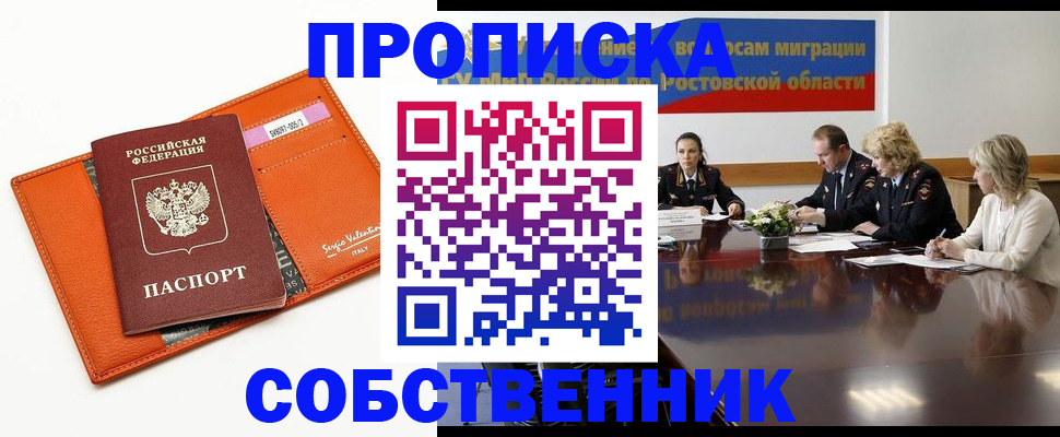 временная регистрация гарантия в Абдулино