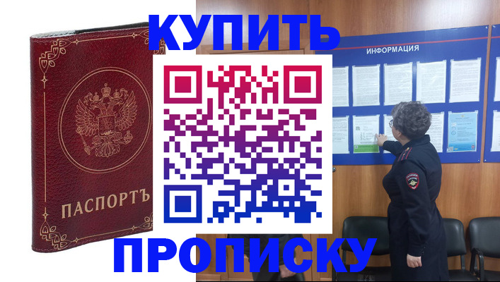 прописка иностранных граждан в Абдулино