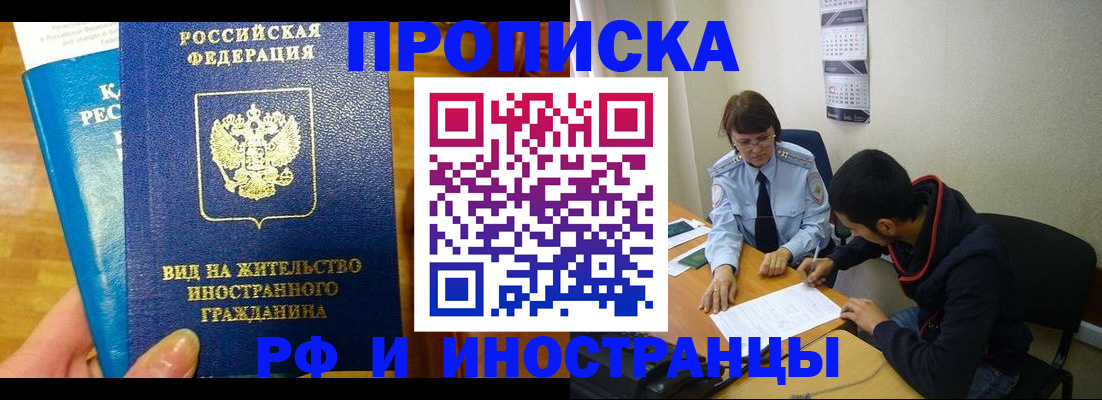 временная регистрация госуслуги в Абдулино