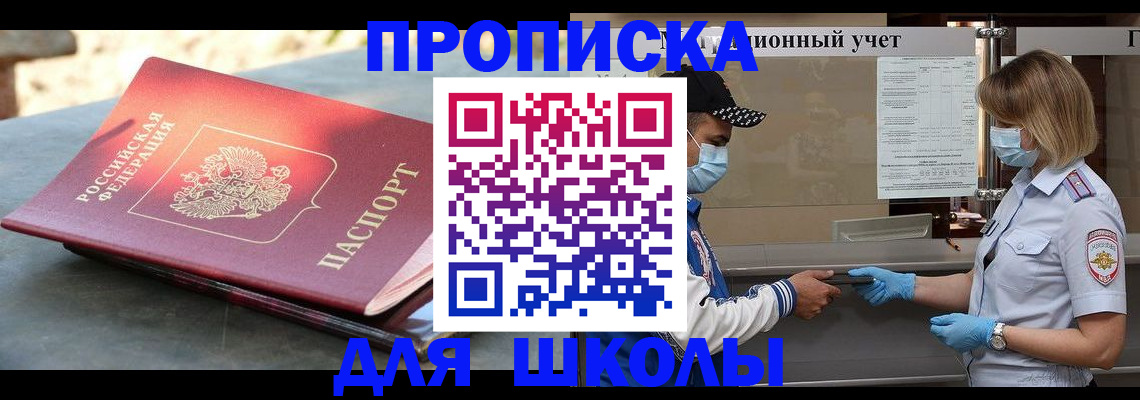 миграционный учет в Абдулино